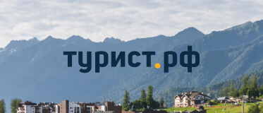 фото: Турист.рф